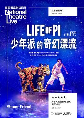 少年派的奇幻漂流封面图
