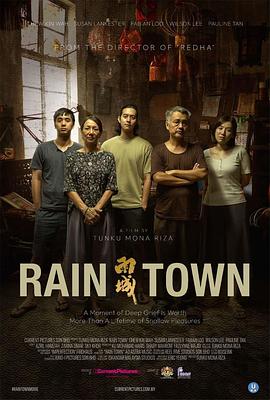 雨城封面图