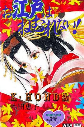 江户夜未眠封面图