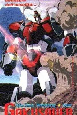 流星机学生霸封面图