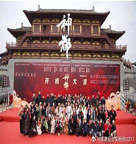 神都封面图