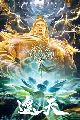 遮天 年番3封面图