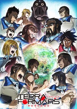 火星异种：复仇封面图