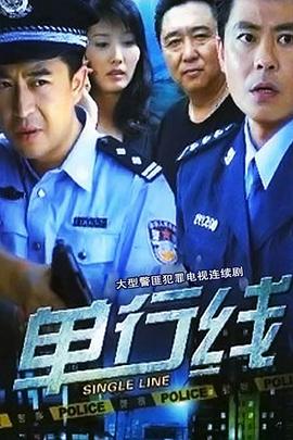 单行线封面图
