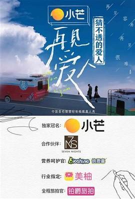 猜不透的爱人封面图