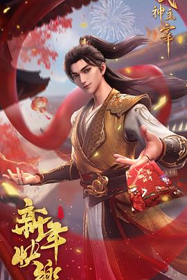 武神主宰之虚空篇封面图