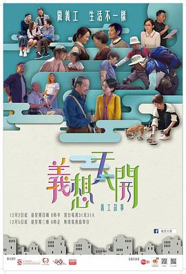 义想天开封面图