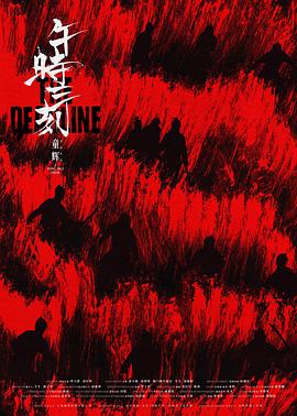 午时三刻封面图