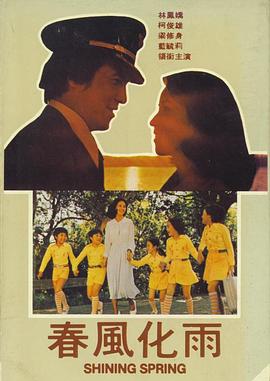 艳阳三月天封面图