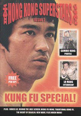 香港超级巨星封面图