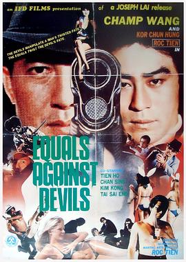 火拼浪子封面图