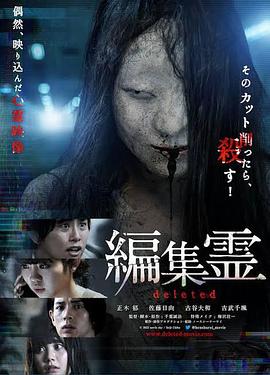 编辑灵 deleted封面图