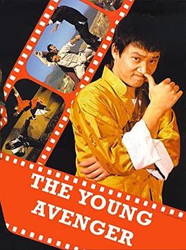 扮嘢小子封面图