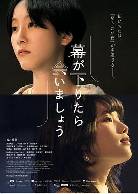 落幕了再会吧封面图