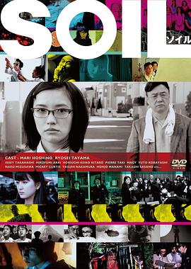 SOIL封面图