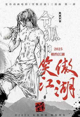 笑傲江湖·曲一封面图